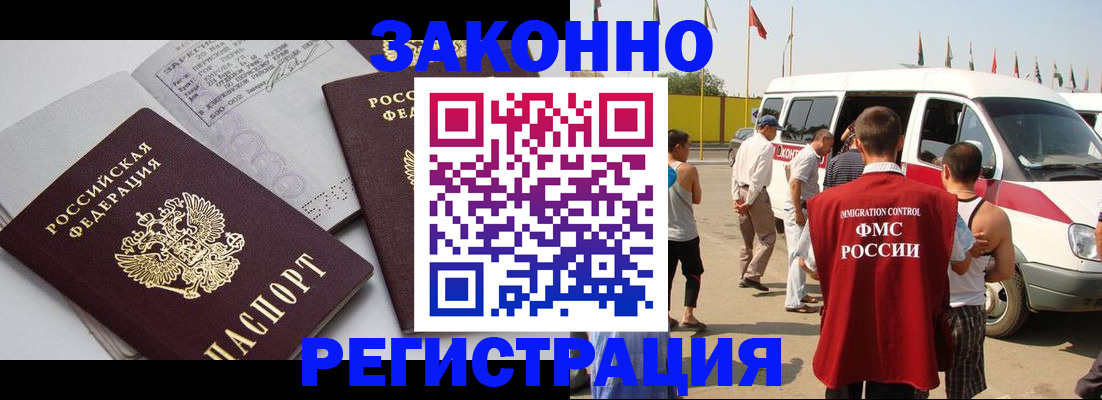 временная регистрация в Козловке