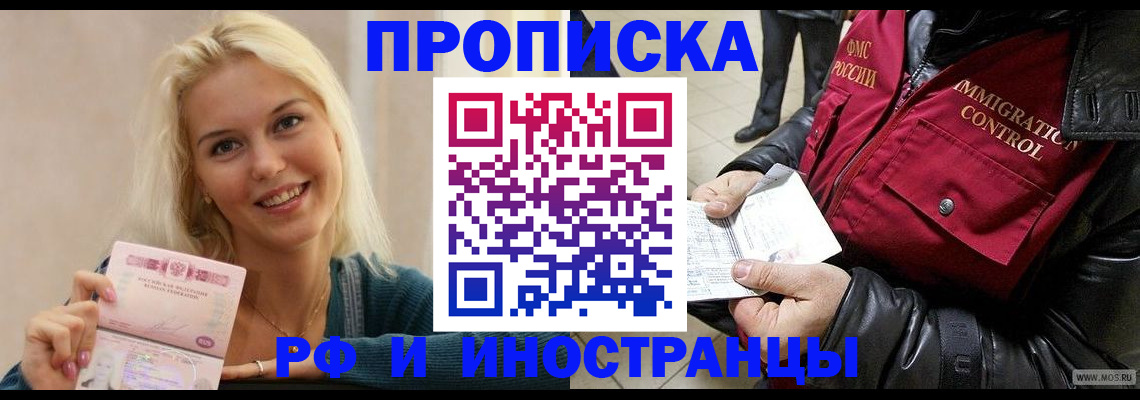 прописка для военкомата в Козловке