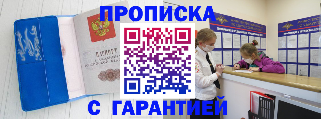 временная регистрация для школы в Козловке