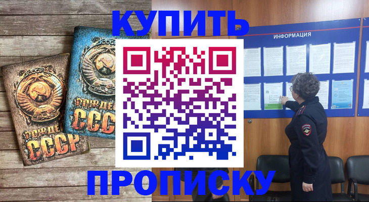 временная регистрация гарантия в Козловке