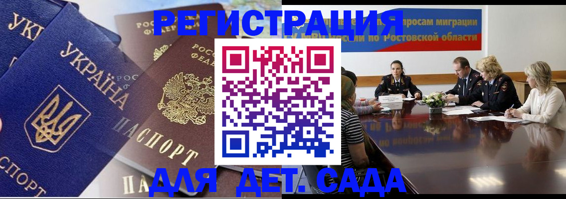 прописка штамп в Козловке