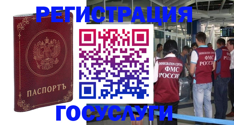 где прописаться в Козловке