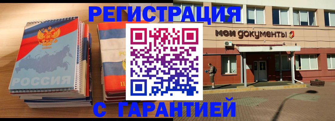 временная регистрация недорого в Козловке