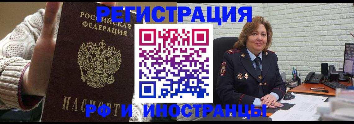 прописка паспорт в Козловке
